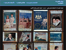 Tablet Screenshot of giftcarpet.com